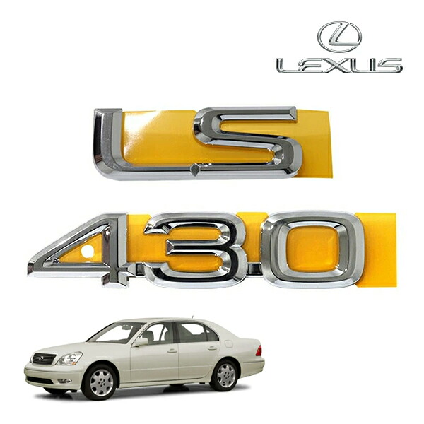【お買い物マラソン★エントリーでP10倍！】USレクサス純正 トヨタ セルシオ 30系 UCF30 UCF31 LEXUS LS 430 リアエンブレム トランクリッド エンブレム LS 430 ロゴ 75441-50070 75441-50080 US仕様 北米仕様 USDM 輸出仕様 逆輸入