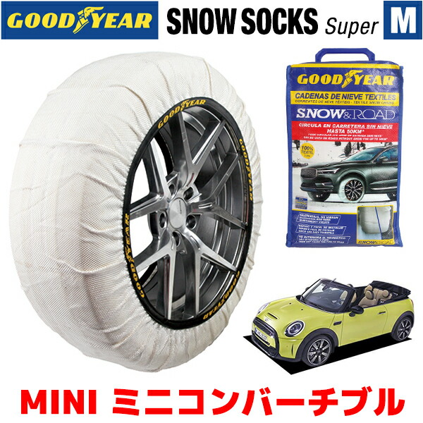 11992円 ストアー GOODYEAR×ISSE スノーソックス 布製 タイヤチェーン SUPER Mサイズ イッセ ミニ ミニコンバーチブル  7BA-WJJCWMW タイヤサイズ