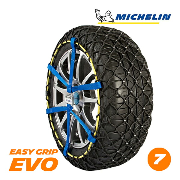 【MICHELIN 正規品】スノーチェーン イージーグリップエボリューション サイズ 7 195/60R16 195/65R16 205/55R16 215/55R16 205/50R17 205/55R17 215/50R17 225/45R17 235/45R17 225/40R18 225/45R18 ミシュラン スノーソックス｜カリフォルニアカスタム店