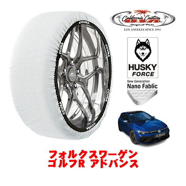【お買い物マラソン★エントリーでP10倍！】カリフォルニアカスタム スノーソックス 布製 非金属 タイヤチェーン HUSKY FORCE Lサイズ 235/35R19 19インチ フォルクスワーゲン ゴルフR アドバンス 7BA-CDDNFF 4WD