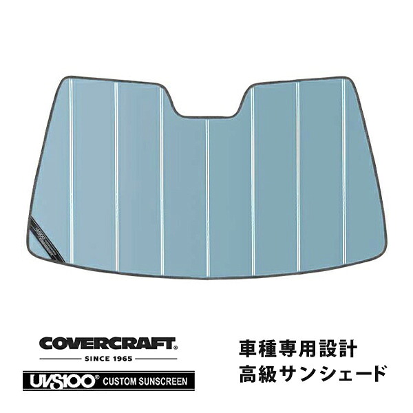 【CoverCraft 正規品】 専用設計 サンシェード ブルーメタリック 吸盤不要 折りたたみ式 ホンダ ラグレイト RL1 オデッセイRA系 カバークラフト ［真夏もへたらない3層構造で断熱効果抜群］