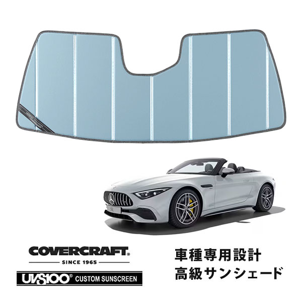 【CoverCraft 正規品】専用設計 サンシェード ブルーメタリック 吸盤不要 折りたたみ式 メルセデス ベンツ AMG SLクラス R232 左ハンドル車用 カバークラフト［真夏もへたらない3層構造で断熱効果抜群］｜カリフォルニアカスタム店