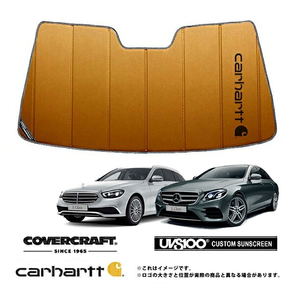 【CoverCraft 正規品】 専用設計 サンシェード ブロンズ 吸盤不要 折りたたみ式 ベンツ BENZ Eクラス セダン/ステーションワゴン W213/S213 E220d E200 E250 E300 E400 E43 E63AMG Carhartt カーハートコラボ仕様 カバークラフト ［真夏もへたらない3層構造で断熱効果抜群］｜カリフォルニアカスタム店