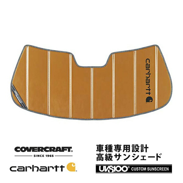 【CoverCraft 正規品】 専用設計 サンシェード ブロンズ 吸盤不要 折りたたみ式 BMW MINI ミニ クーパー 5ドア/3ドア F55/F56 レインセンサー無 Carhartt カーハートコラボ仕様 カバークラフト ［真夏もへたらない3層構造で断熱効果抜群］