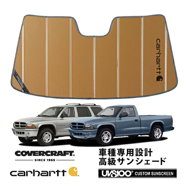 【CoverCraft 正規品】 専用設計 サンシェード ブロンズ 吸盤不要 折りたたみ式 97-04y ダッジ ダコタ 98-03y デュランゴ Carhartt カーハートコラボ仕様 カバークラフト ［真夏もへたらない3層構造で断熱効果抜群］｜カリフォルニアカスタム店