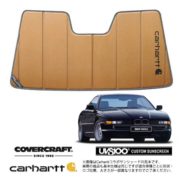 【CoverCraft 正規品】 専用設計 サンシェード ブロンズ 吸盤不要 折りたたみ式 BMW 8シリーズ E31 Carhartt カーハートコラボ仕様 カバークラフト ［真夏もへたらない3層構造で断熱効果抜群］｜カリフォルニアカスタム店