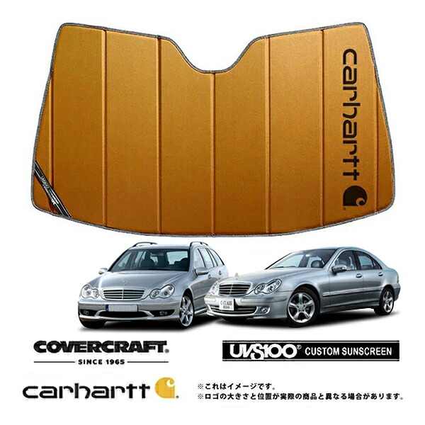 【CoverCraft 正規品】 専用設計 サンシェード ブロンズ 吸盤不要 折りたたみ メルセデスベンツ Cクラス セダン/ステーションワゴン W203/S203 C180 C200 C230 C280 C320 C32AMG C55AMG Carhartt カーハートコラボ カバークラフト ［真夏もへたらない3層構造で断熱効果抜群］