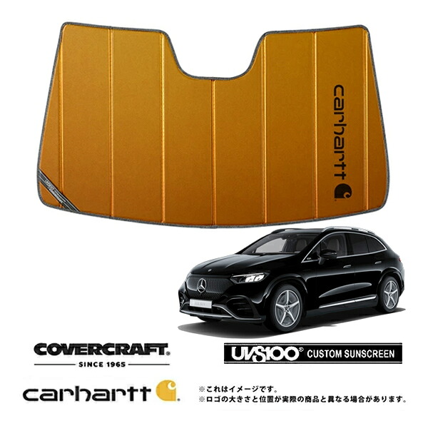 【CoverCraft 正規品】専用設計 サンシェード ブロンズ 吸盤不要 折りたたみ式 メルセデス ベンツ EQE 350 SUV X294 Carhartt カーハートコラボ仕様 カバークラフト［真夏もへたらない3層構造で断熱効果抜群］｜カリフォルニアカスタム店