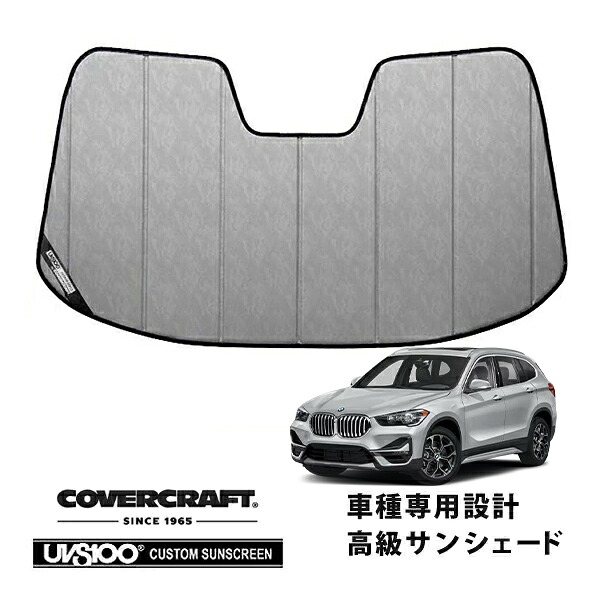 【CoverCraft 正規品】 専用設計 サンシェード クロームカモフラージュ 吸盤不要 折りたたみ式 BMW X1 F48 カバークラフト ［真夏もへたらない3層構造で断熱効果抜群］ 17,040円