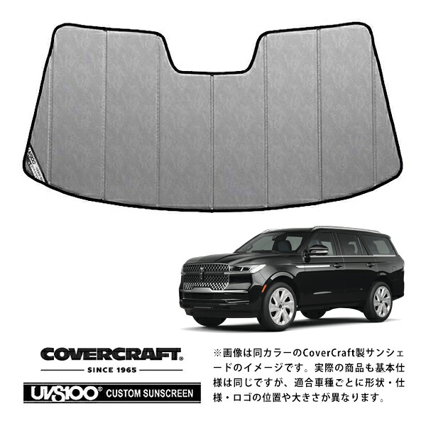 【CoverCraft 正規品】リンカーン LINCOLN 25y- ナビゲーター NAVIGATOR 専用設計 サンシェード クロームカモフラージュ 吸盤不要 折りたたみ式 カバークラフト ［真夏もへたらない3層構造で断熱効果抜群］ ｜カリフォルニアカスタム店