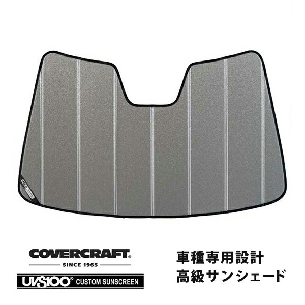 【CoverCraft 正規品】 専用設計 サンシェード ギャラクシーシルバー 吸盤不要 折りたたみ式 トヨタ ライズ RAIZE ダイハツ ロッキー 200系 カバークラフト ［真夏もへたらない3層構造で断熱効果抜群］