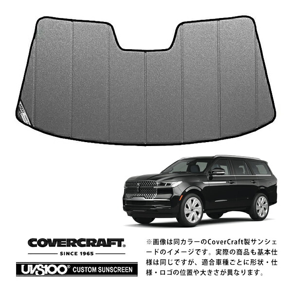 【CoverCraft 正規品】リンカーン LINCOLN 25y- ナビゲーター NAVIGATOR 専用設計 サンシェード ギャラクシーシルバー 吸盤不要 折りたたみ式 カバークラフト ［真夏もへたらない3層構造で断熱効果抜群］ ｜カリフォルニアカスタム店
