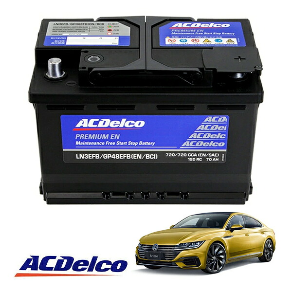 【ACDELCO 正規品】バッテリー LN3EFB メンテナンスフリー アイドリングストップ対応 17y- VW アルテオン 3H｜カリフォルニアカスタム店