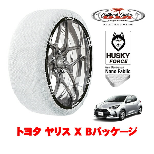 【お買い物マラソン★エントリーでP10倍！】カリフォルニアカスタム スノーソックス 布製 非金属 タイヤチェーン HUSKY FORCE Sサイズ 175/70R14 14インチ トヨタ ヤリス 10系 X Bパッケージ 5BA-KSP210 フロント 4,380円