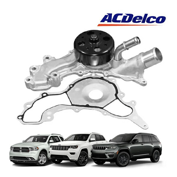 【ACDELCO 正規品】16y- ダッジ デュランゴ ジープ 16-21y グランドチェロキー WK 22y- グランドチェロキー WL 21y- グランドチェロキーL WL ウォーターポンプ 252-1042