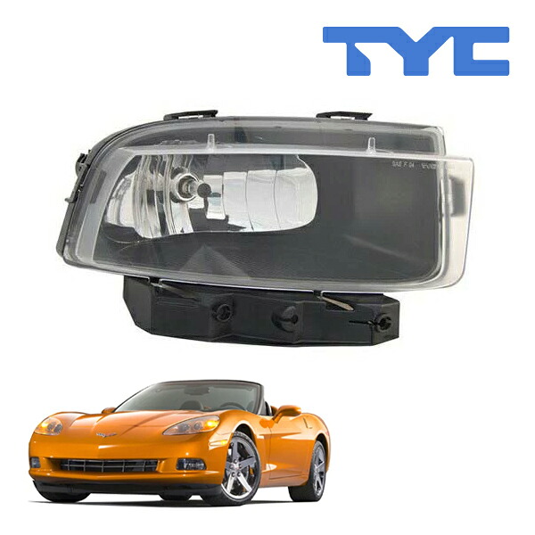 【TYC 正規品】05-13y コルベット フォグランプ フォグライト 右側 純正タイプ｜カリフォルニアカスタム店