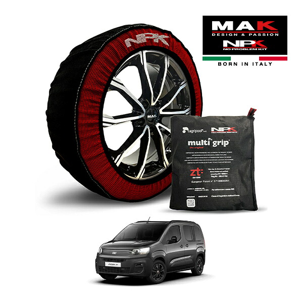 【MAK正規品】NPK スノーソックス MULTIGRIP THE ORIGINAL73000SS083 205/60R16 16インチ 布製 タイヤ チェーン 非金属 EU製 フィアット ドブロ コッピア 3DA-K9FYH01 フロント