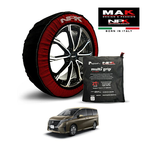 【MAK正規品】NPK スノーソックス MULTIGRIP THE ORIGINAL73000SS087 205/65R16 16インチ 布製 タイヤ チェーン 非金属 EU製 日産 セレナ e-パワー ハイウェイスターV 6AA-GFC28 フロント