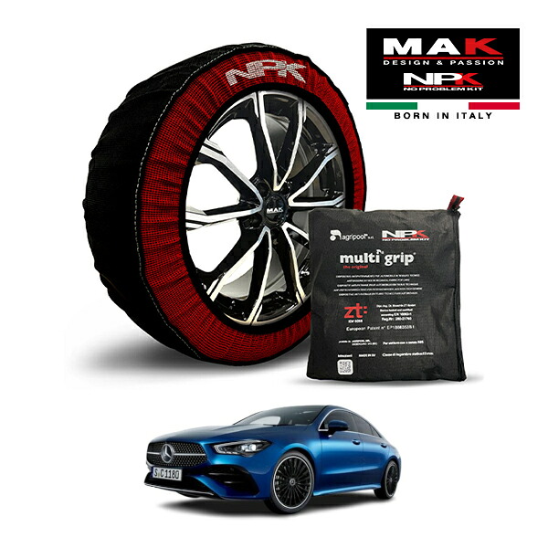【MAK正規品】NPK スノーソックス MULTIGRIP THE ORIGINAL73000SS085 225/40R19 19インチ 布製 タイヤ チェーン 非金属 EU製 メルセデス・ベンツ CLAクラス CLA200d アーバンスターズ 5AA-118312M フロント