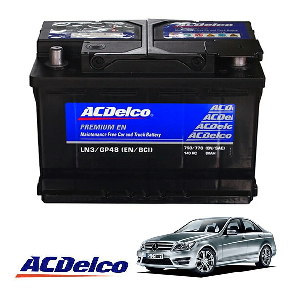 【ACDELCO 正規品】バッテリー LN3 メンテナンスフリー 07-15y ベンツ Cクラス W204 キーレスゴー非装着車