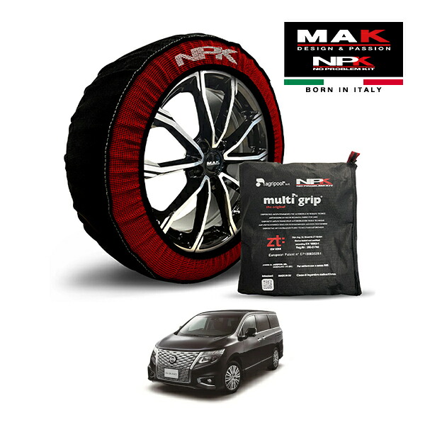 【MAK正規品】NPK スノーソックス MULTIGRIP THE ORIGINAL73000SS089 225/55R18 18インチ 布製 タイヤ チェーン 非金属 EU製 日産 エルグランド 250 ハイウェイスタープレミアム 5BA-TE52 フロント