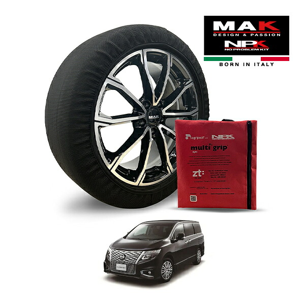 【MAK正規品】NPK スノーソックス MULTIGRIP LIGHT 73000SSL07 225/55R18 18インチ 布製 タイヤ チェーン 非金属 EU製 日産 エルグランド 250 ハイウェイスタープレミアム 5BA-TNE52 4WD｜カリフォルニアカスタム店