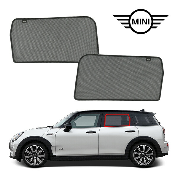 MINI ミニ F56用 リアサイドウィンドウ用サンシェード　左右2枚セット Amazon | カスタムフィット 車の窓用サンシェード MINI F56