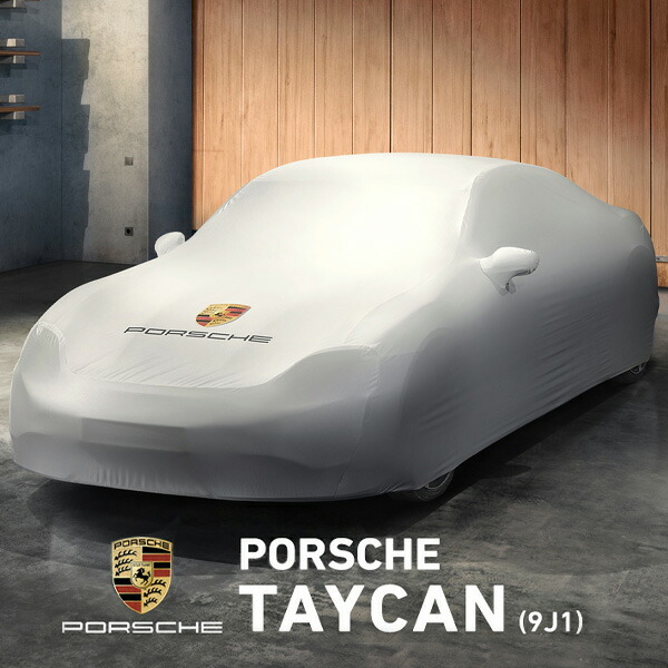 楽天市場】【 ポルシェ 純正 】ボディカバー タイカン クレスト 撥水