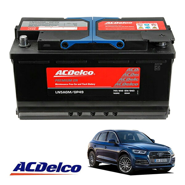 【ACDELCO 正規品】バッテリー LN5AGM メンテナンスフリー アイドリングストップ対応 17-20y アウディ AUDI Q5 FY|カリフォルニアカスタム店