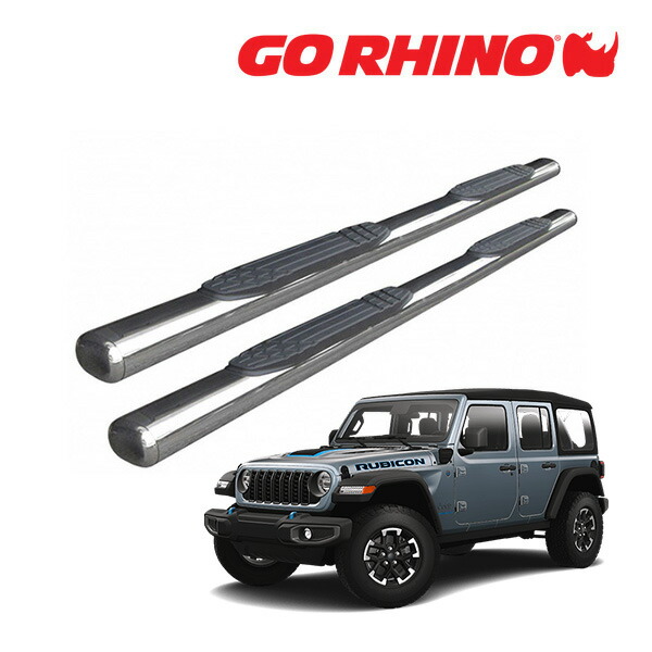 【お買い物マラソン★エントリーでP10倍！】【GO RHINO 正規品】1000シリーズ ステンレス サイドステップ 4インチ ポリッシュ 104450673PS ジープ JL ラングラー 4ドア ゴーライノ