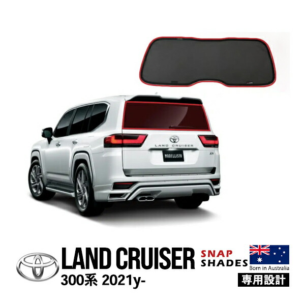 【お買い物マラソン★エントリーでP10倍！】【SNAPSHADES正規品】トヨタ ランクル300 ランドクルーザー 300系 FJA300W VJA300W 令和3年8月～現行 リア サンシェード メッシュサンシェード 日よけ スナップシェード