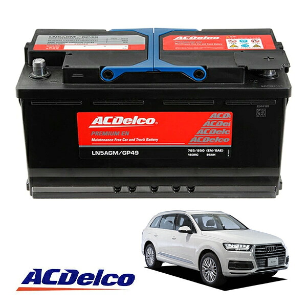 【ACDELCO 正規品】バッテリー LN5AGM メンテナンスフリー アイドリングストップ対応 16y- アウディ AUDI Q7 4M|カリフォルニアカスタム店