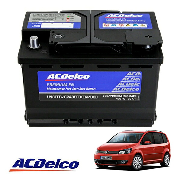 【ACDELCO 正規品】バッテリー LN3EFB メンテナンスフリー アイドリングストップ対応 10-15y VW トゥーラン 1T｜カリフォルニアカスタム店