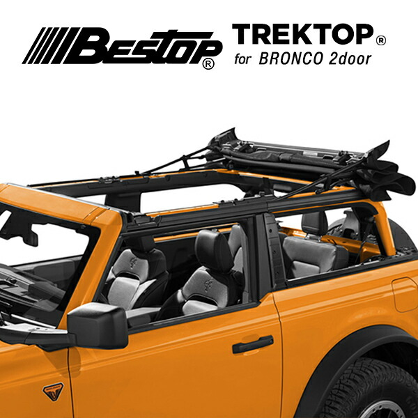 【お買い物マラソン★エントリーでP10倍！】【BESTOP 正規品】Trektop トレックトップ スラントバック ブラックツイル 56872-17 ソフトトップ オープントップ ポリコットン 21y- フォード ブロンコ 2ドア
