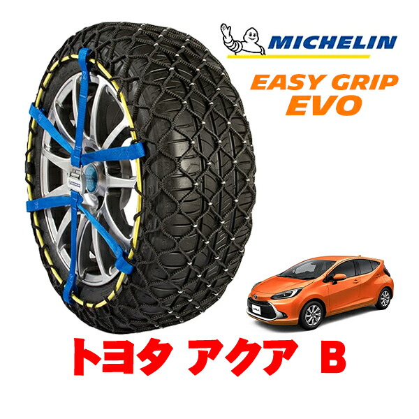 【MICHELIN 正規品】ミシュラン スノーチェーン イージーグリップ EVO サイズ6 185/65R15 15インチ スノーソックス タイヤ チェーン 非金属 トヨタ アクア 10系 B 6AA-MXPK15 4WD|カリフォルニアカスタム店