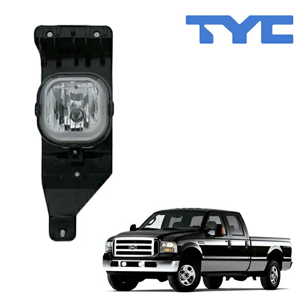 05-07y F250 SUPER DUTY フォグランプ 左側 純正タイプ TYC製