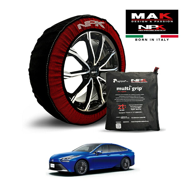 【MAK正規品】NPK スノーソックス MULTIGRIP THE ORIGINAL73000SS093 235/55R19 19インチ 布製 タイヤ チェーン 非金属 EU製 トヨタ MIRAI Z ZBA-JPD20 リア