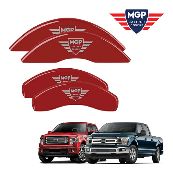 【MGP 正規品】 12-20y フォード F-150 専用設計 ブレーキ キャリパーカバー レッド MGPロゴ アルミ製 10219SMGPRD 1台分 セット