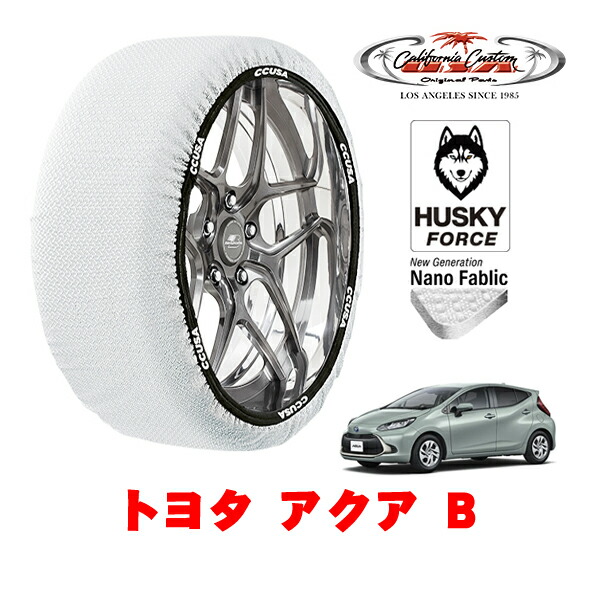 【お買い物マラソン★エントリーでP10倍！】カリフォルニアカスタム スノーソックス 布製 非金属 タイヤチェーン HUSKY FORCE Sサイズ 175/70R14 14インチ トヨタ アクア 10系 B 6AA-MXPK10 フロント