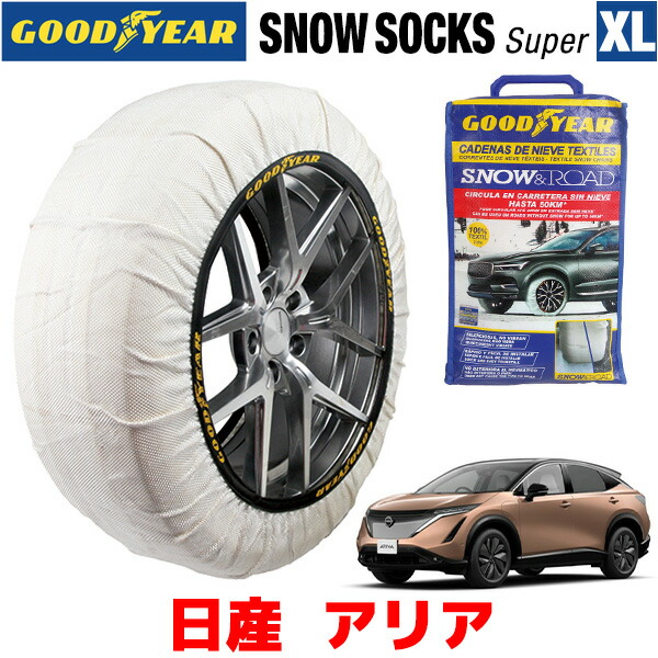 信頼】 GOODYEAR×ISSE スノーソックス 布製 タイヤチェーン SUPER XLサイズ イッセ ニッサン アリア AM67 タイヤサイズ  fucoa.cl