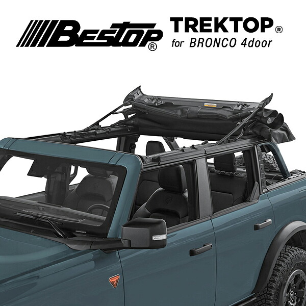 【お買い物マラソン★エントリーでP10倍！】【BESTOP 正規品】Trektop トレックトップ スラントバック ブラックツイル 56873-17 ソフトトップ オープントップ ポリコットン 21y- フォード ブロンコ 4ドア
