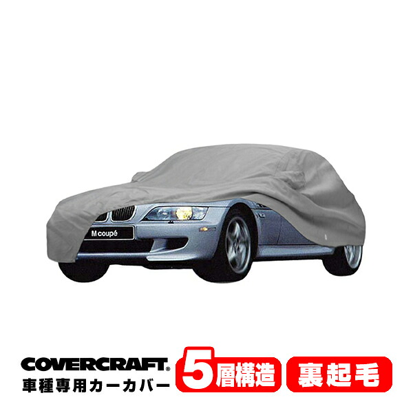 【CoverCraft 正規品】 専用設計 カーカバー/グレー 5-Layer BMW Z3 クーペ/M クーペ E36/8 2.8/3.0i ボディーカバー ミラーポケット付 5層構造 裏起毛 MADE IN USA カバークラフト