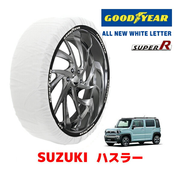 【GOODYEAR 正規品】グッドイヤー スノーソックス 布製 タイヤチェーン SUPER R / Sサイズ スズキ ハスラー HUSTLER / MR52S タイヤサイズ: 165/60R15 15インチ用|カリフォルニアカスタム店