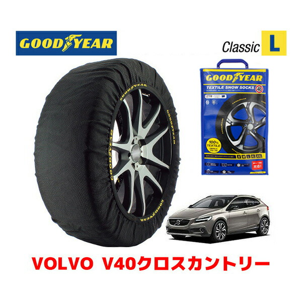 GOODYEAR×ISSE スノーソックス 布製 タイヤチェーン CLASSIC Lサイズ イッセ VOLVO ボルボ S60  5LA-ZB420PT6 タイヤサイズ 登場!