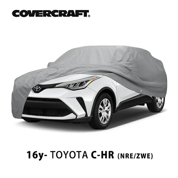 【CoverCraft 正規品】 専用設計 カーカバー/グレー 5-Layer C18266AC 平成28年12月~令和5年8月 トヨタ C-HR NGX/ZYX ボディカバー ボディーカバー 5層構造 裏起毛 屋外 屋内 ガレージ 汚れ防止 傷防止 MADE IN USA カバークラフト|カリフォルニアカスタム店