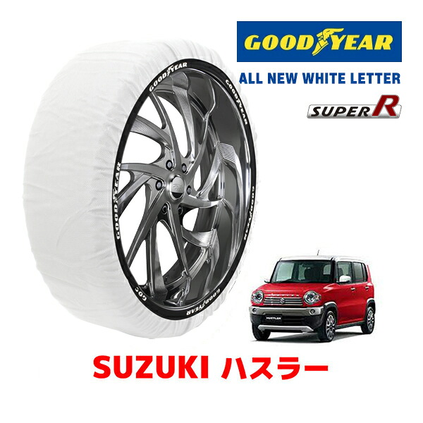【GOODYEAR 正規品】グッドイヤー スノーソックス 布製 タイヤチェーン SUPER R / Sサイズ スズキ ハスラー HUSTLER / MR41S タイヤサイズ: 165/60R15 15インチ用|カリフォルニアカスタム店
