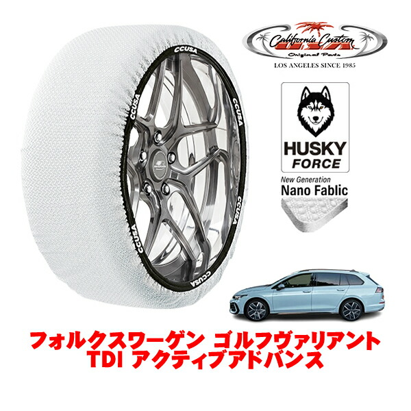 【お買い物マラソン★エントリーでP10倍！】カリフォルニアカスタム スノーソックス 布製 非金属 タイヤチェーン HUSKY FORCE Mサイズ 225/45R17 17インチ フォルクスワーゲン ゴルフヴァリアント TDI アクティブアドバンス 3DA-CDDTSV フロント