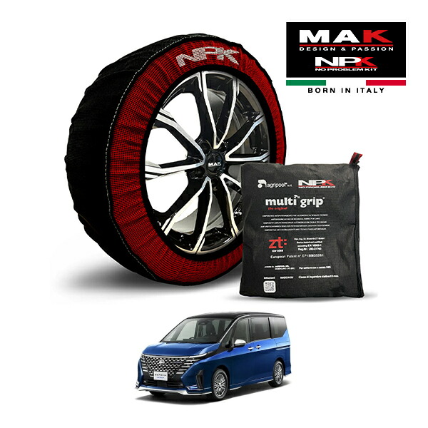 【MAK正規品】NPK スノーソックス MULTIGRIP THE ORIGINAL73000SS087 205/65R16 16インチ 布製 タイヤ チェーン 非金属 EU製 日産 セレナ オーテック 5BA-FC28 フロント