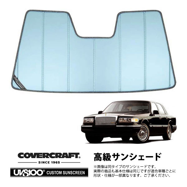 【CoverCraft 正規品】 専用設計 サンシェード ブルーメタリック 吸盤不要 折りたたみ式 90-97y リンカーン タウンカー カバークラフト ［真夏もへたらない3層構造で断熱効果抜群］
