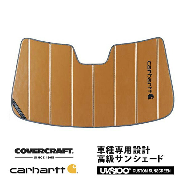 【CoverCraft 正規品】 専用設計 サンシェード ブロンズ 吸盤不要 折りたたみ式 07-13y ランドローバー レンジローバーヴォーグ3rd LM系 Carhartt カーハート カバークラフト ［真夏もへたらない3層構造で断熱効果抜群］